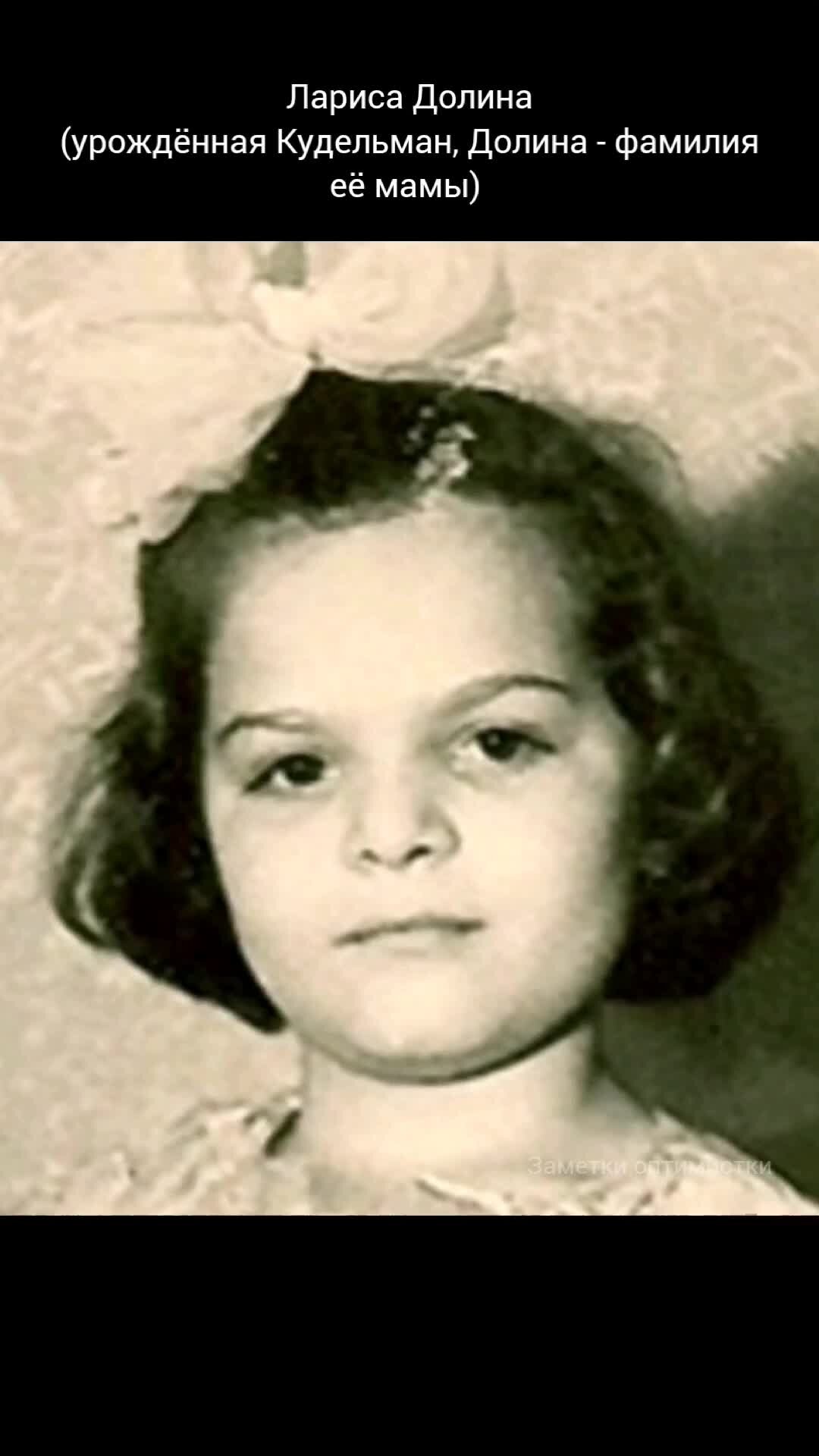 Заметки оптимистки | Лариса Долина в разные годы | Дзен