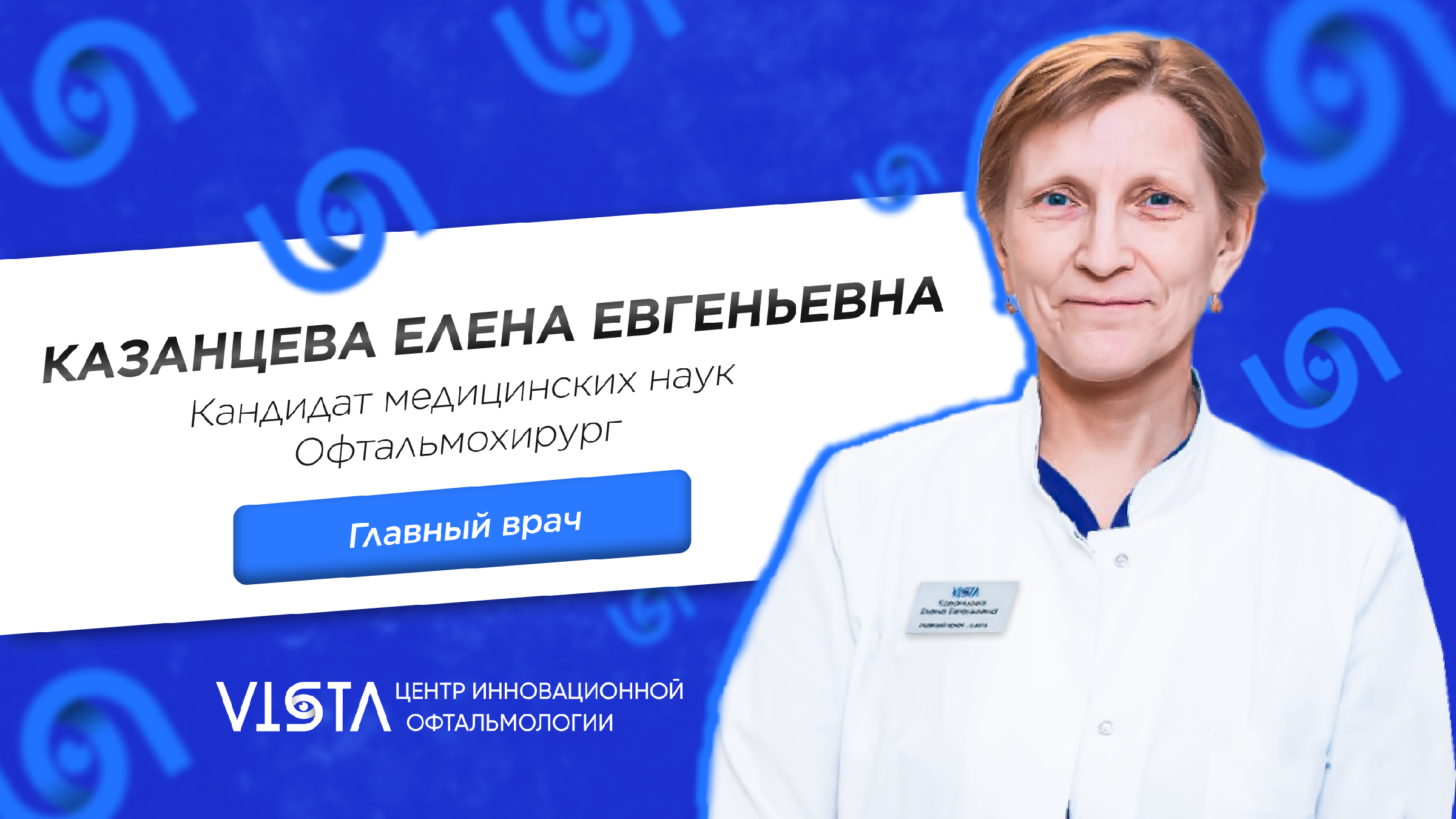 Ооо план соловьева елена евгеньевна