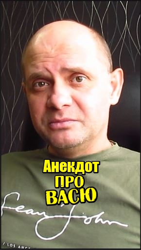 Сколько папе лет сколько папе лет. Васи 10 6. Вася лапшин. Ауди а6 с6 вася диагност. Васи 10 6.