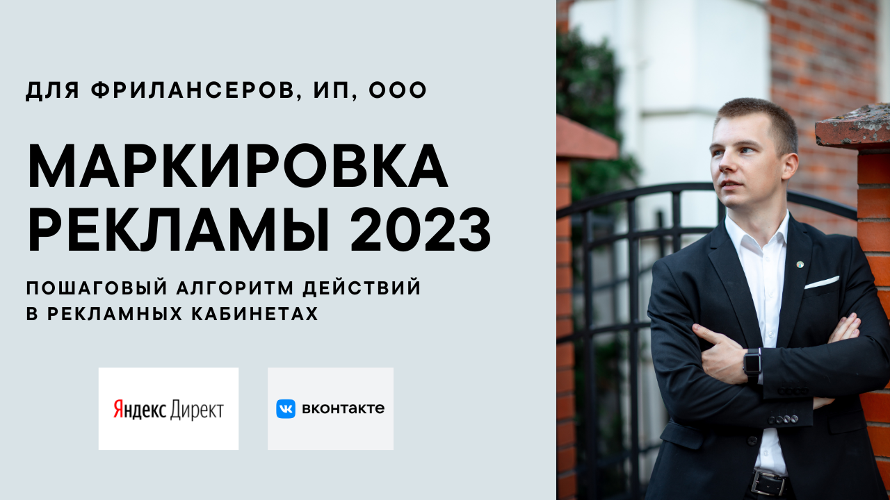Маркировка директ