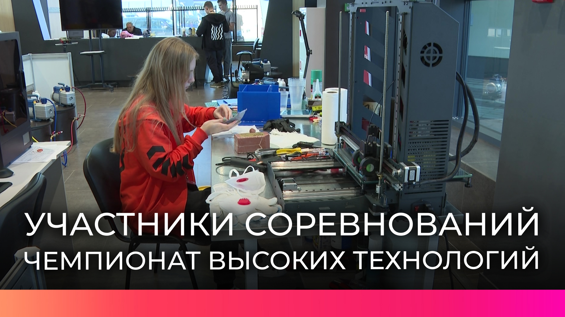 Чемпионат высоких технологий новгород