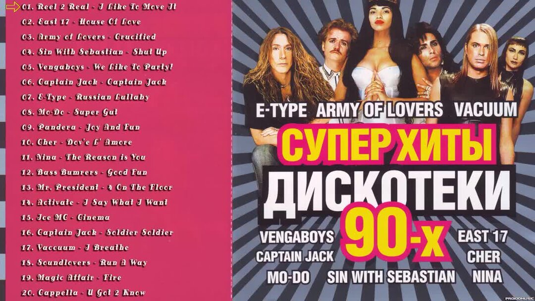 Дискотека зарубежная 80 90 по новому remix. Дискотека 80 2094. Дискотека 80-90. Дискотека 90 сборник. Ночная дискотека сборники.