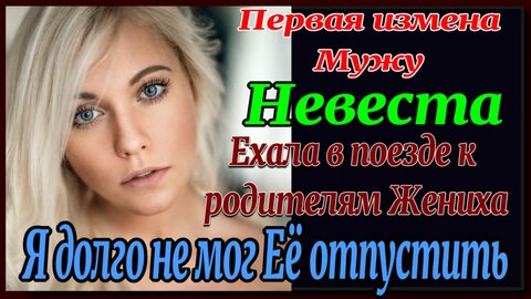 Изменила мужу на курорте с кавказцем