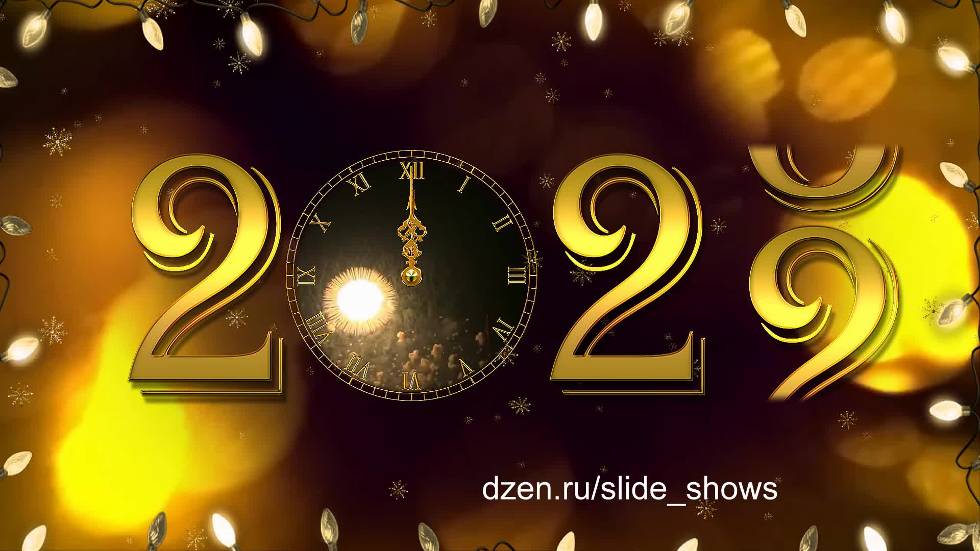 Часики 2023 песня