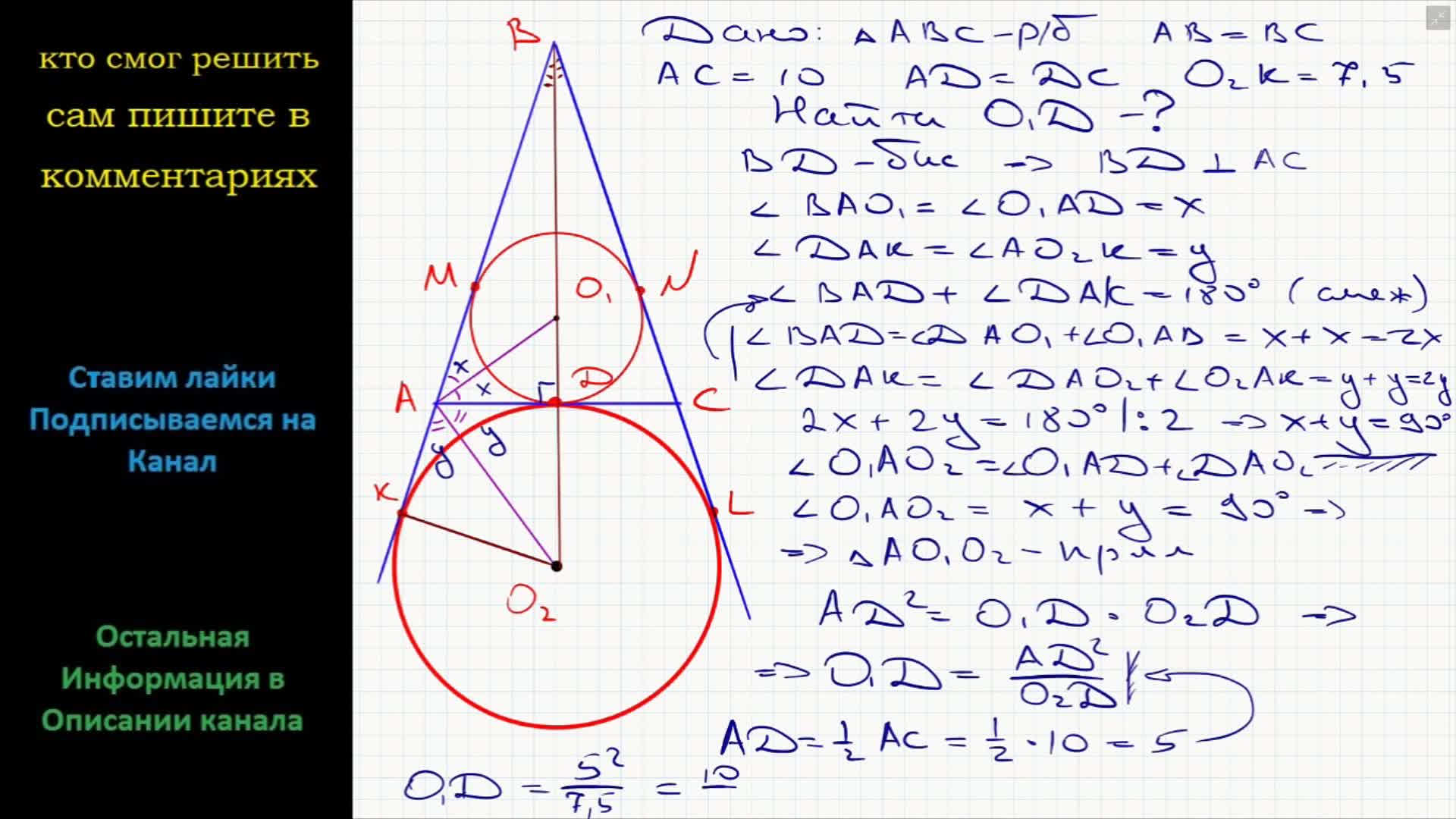 Круг в треугольнике авс. Основание АС равнобедренного треугольника авставно. Основание АС равнобедренного треугольника АВС равно 12 окружность. Окружность вписанная в равнобедренный треугольник. Равнобедренный треугольник с основанием АС.