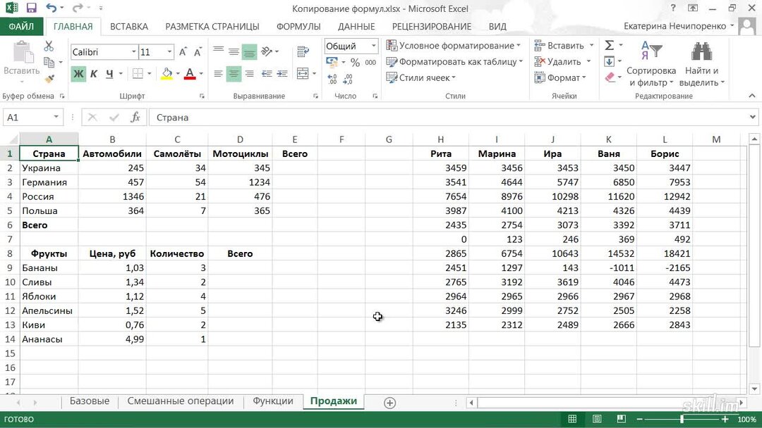 Уроки эксель видео. Эксель 360. Microsoft excel как Копировать формулы.