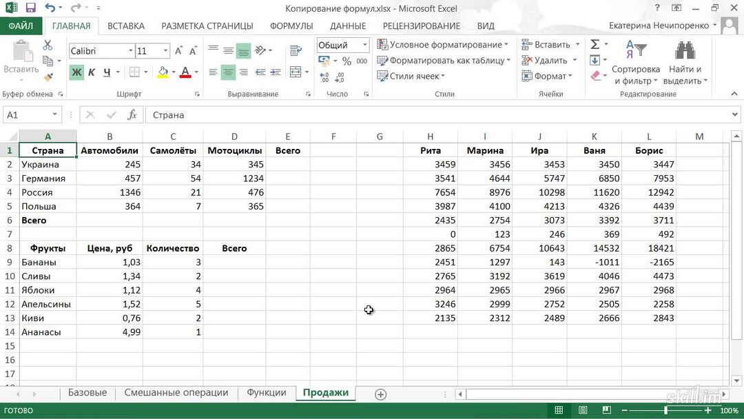 Основы excel. Курс эксель базовый. Видео уроки по excel. Уроки эксель базовый уровень. Базовый курс excel урок бесплатно.