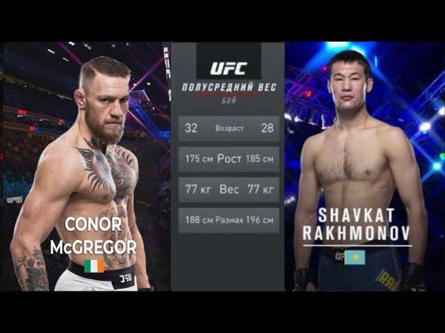 шавкат рахманов юфс. шавкат в каком весе. шавкат в каком весе. шавкат в каком весе. шавкат в каком весе.