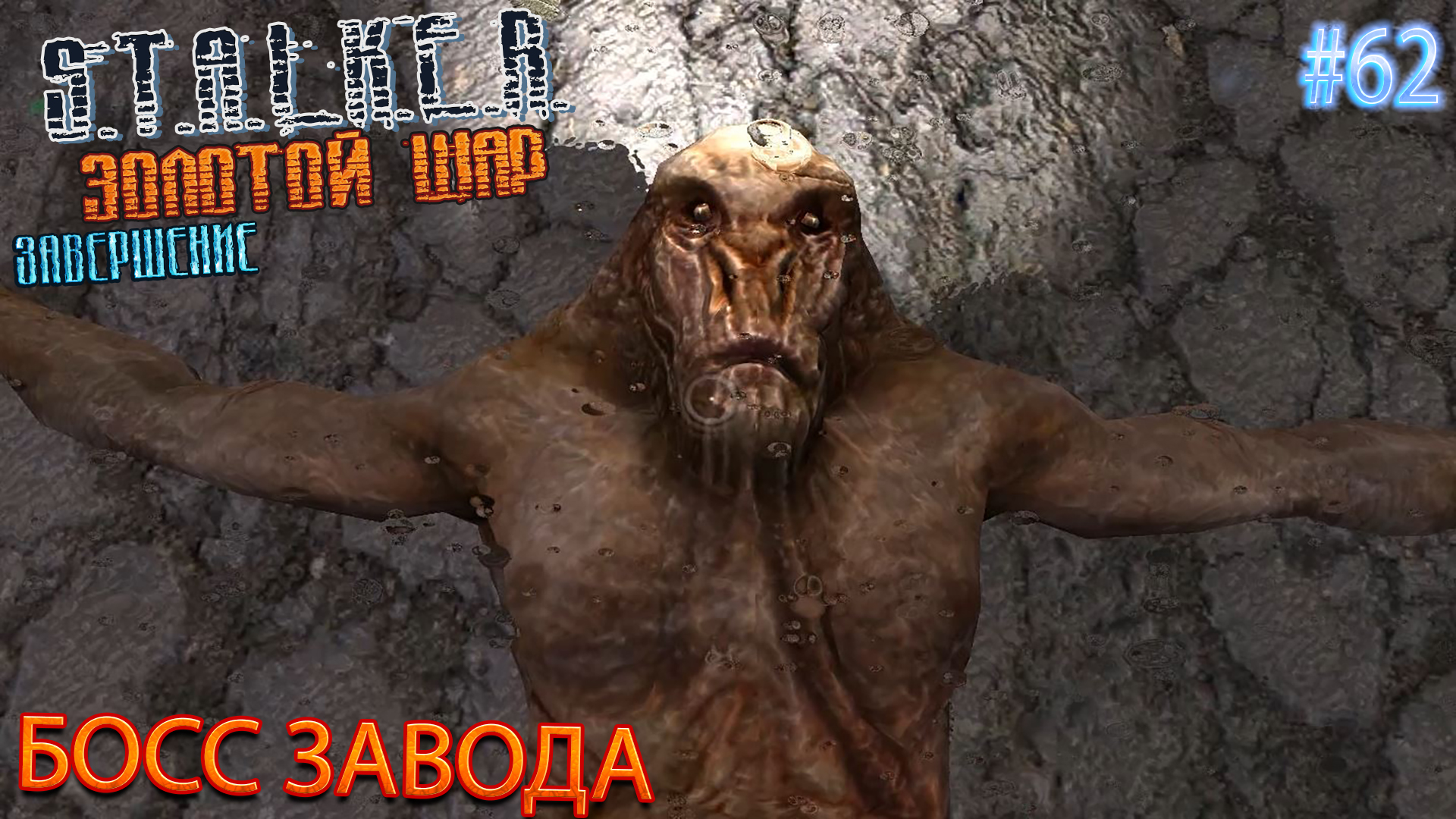 Завод бос. Завод бос. Тагила тарков босс. Босс кувалда тарков. Завод бос.