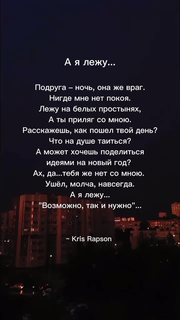 Kris Rapson | Стихотворение. Kris Rapson. 