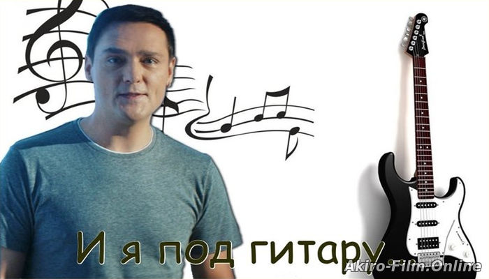 Юрий шатунов и я под гитару. Юры шатунова гитара. Юра шатунов грустный. Юрий шатунов и аркадий кудряшов. Песня юра шатунов гитара.