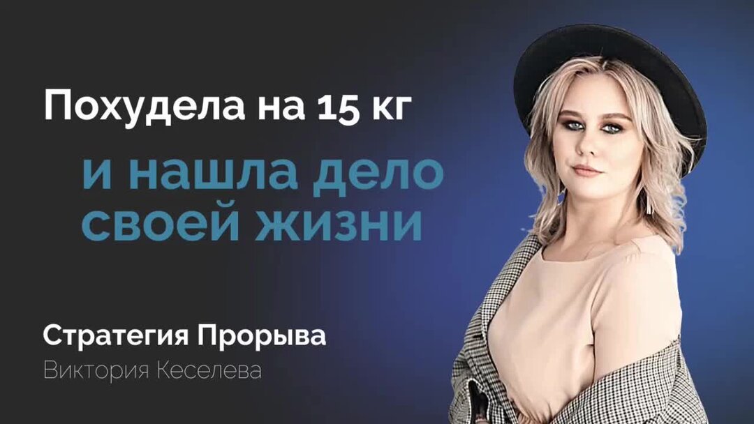 стратегия прорыва сорока