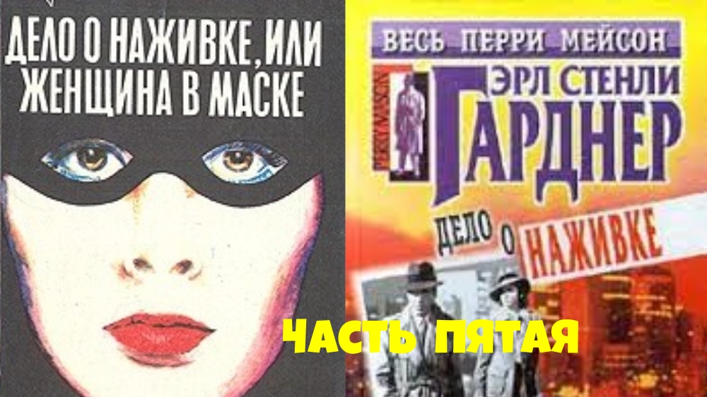 Эрл гарднер - дело одноглазой свидетельницы аудиокнига. Runaway blonde. Эрл стэнли гарднер брюнетки напрокат картинки. Детектив шимпанзе. Книга эрла гарднера.