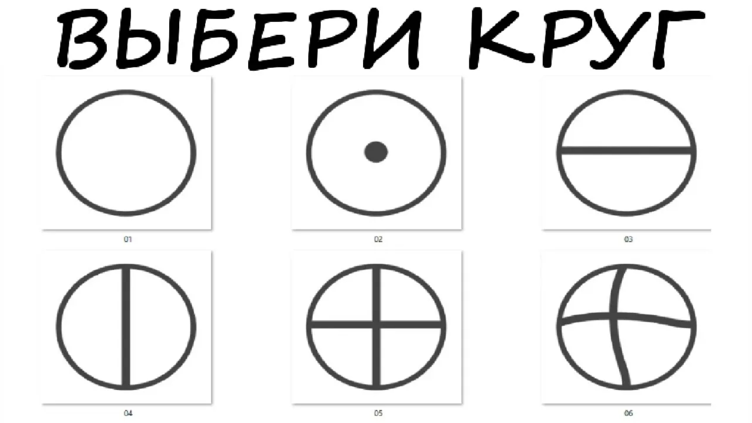 Как психологи определяют человека по рисунку