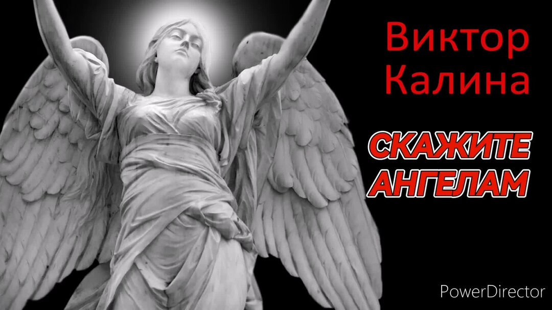 говорящий ангел