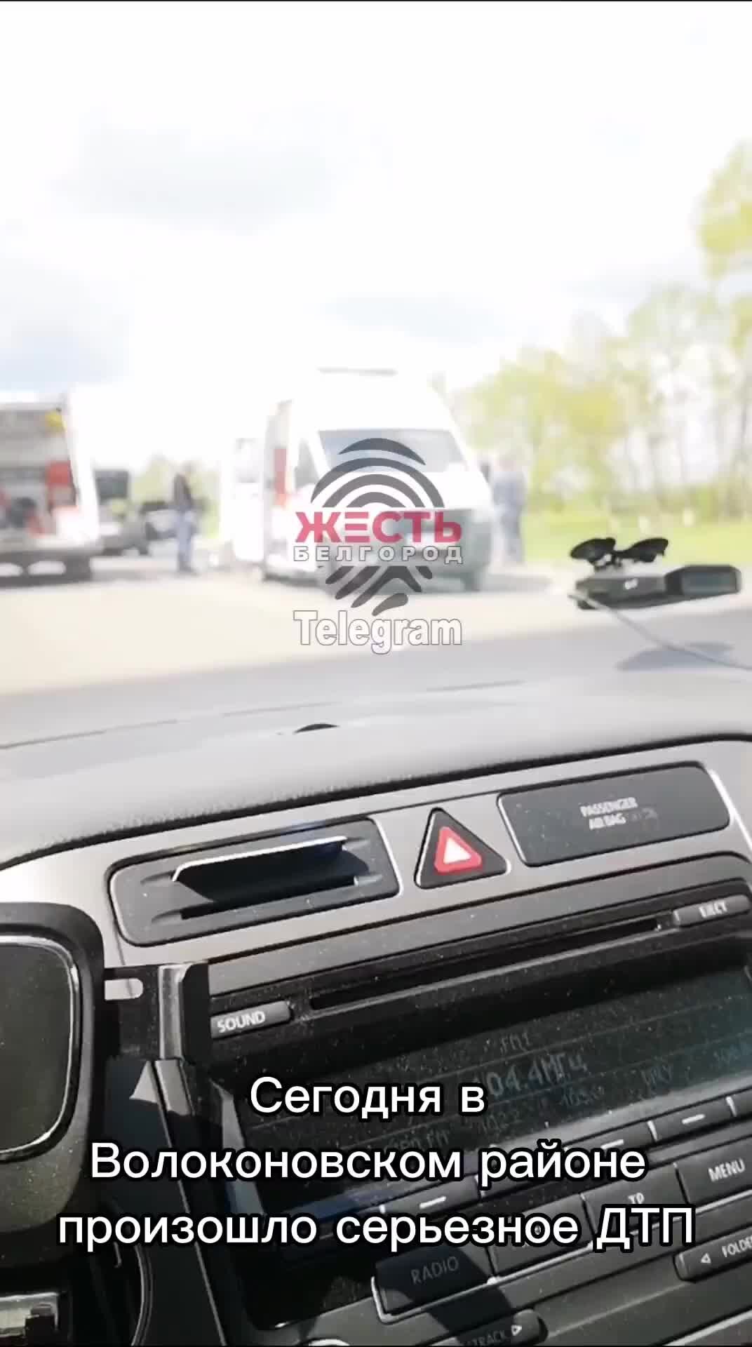 Жесть Белгород | Водитель автомобиля «ВАЗ 2114» допустил выезд на ...