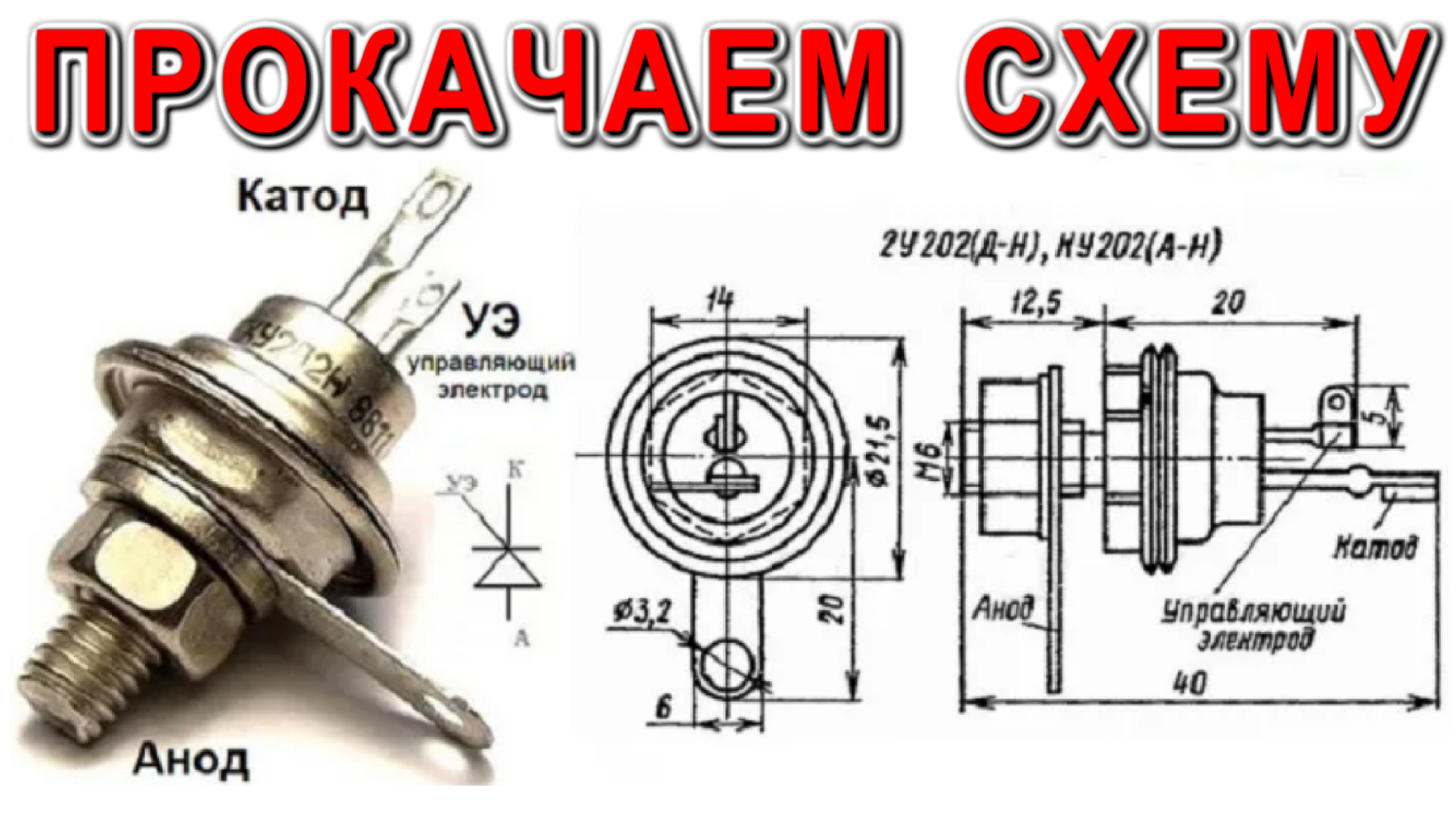 Спаять схему на заказ