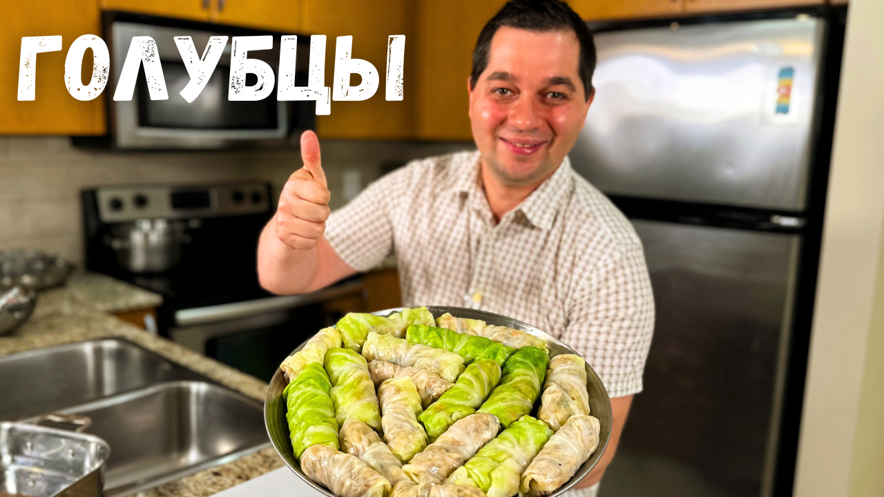 голубцы домашние. маленькие голубцы жареные. в гостях у вани. голубцы перец фаршированный. в гостях у вани голубцы.