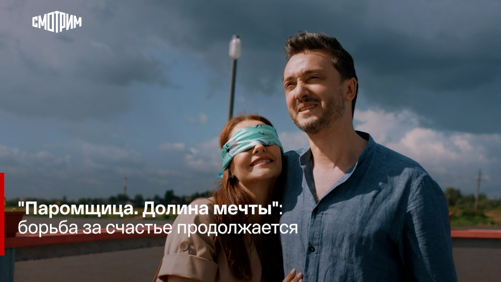 Паромщица сколько