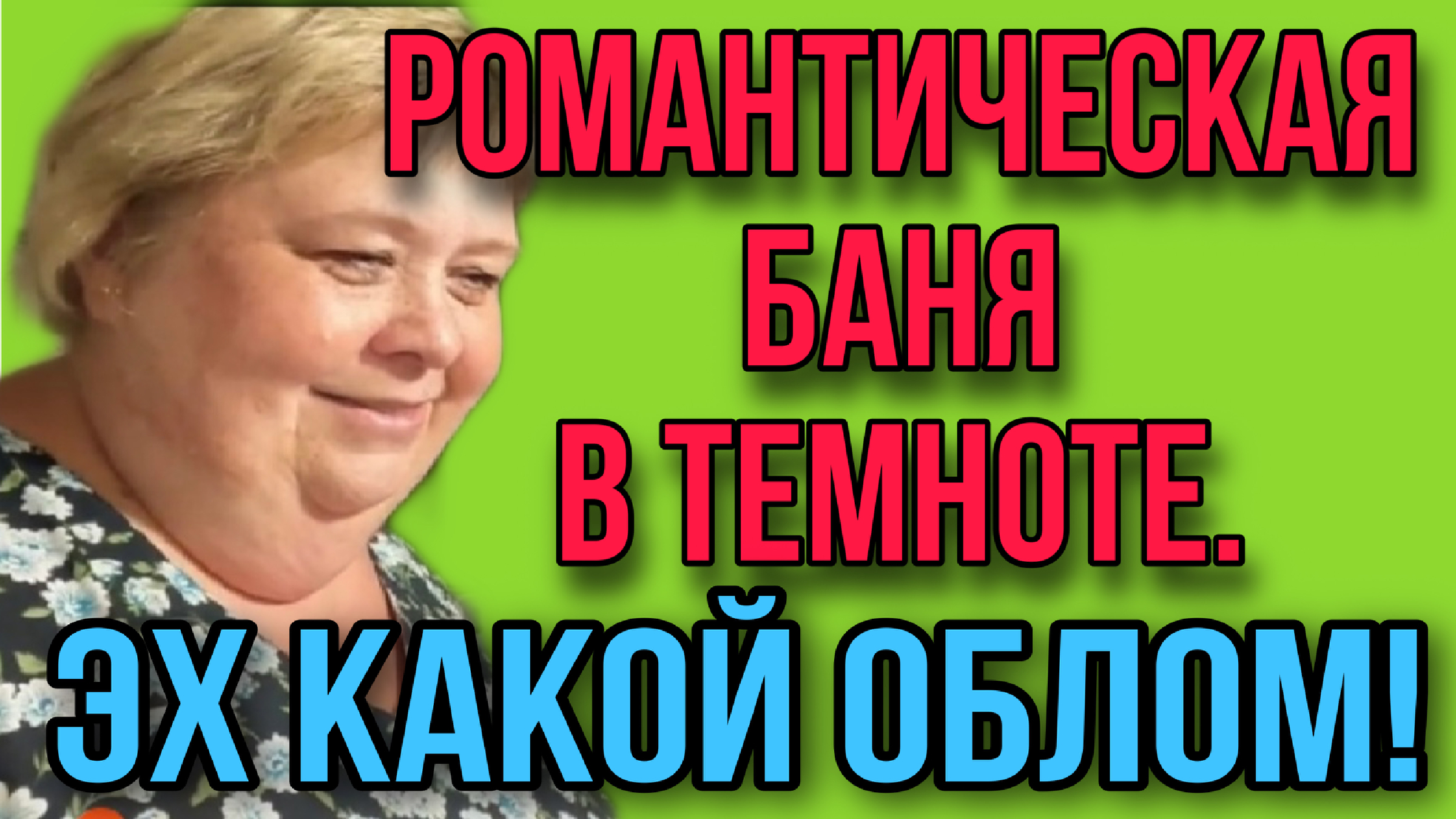 Последний обзор на ольгу уралочку
