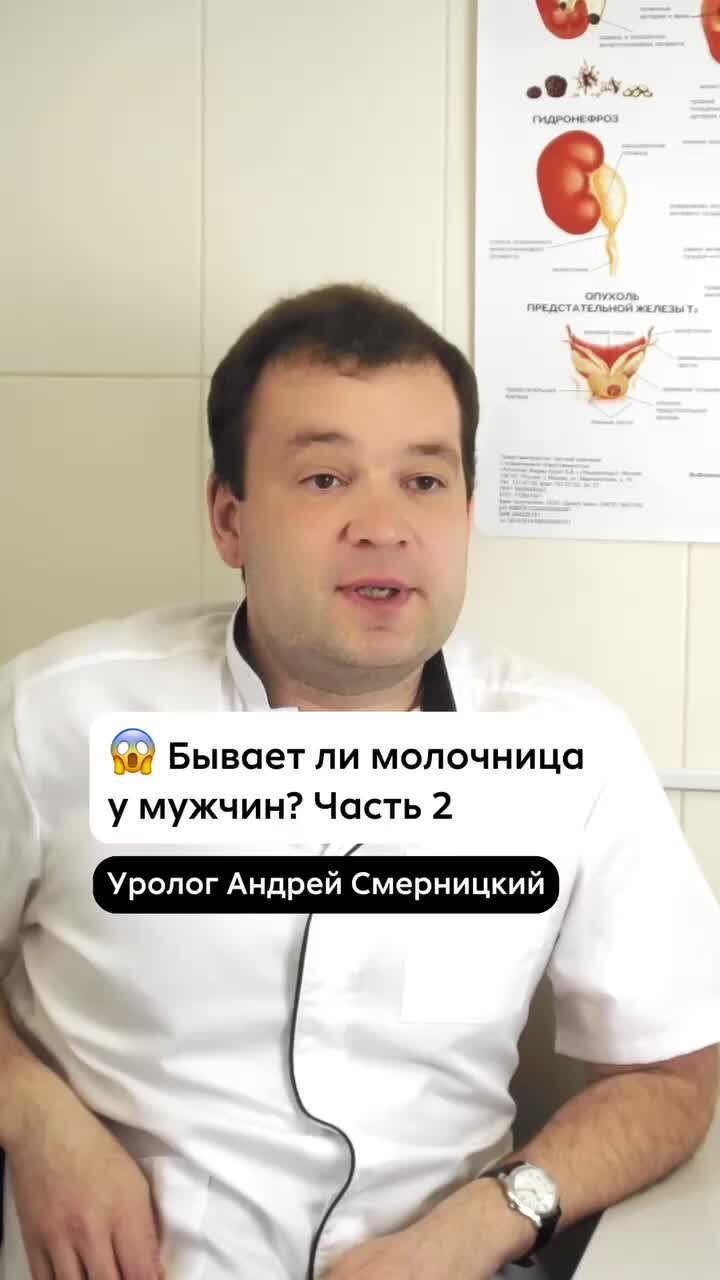 Кандидоз у мужчин