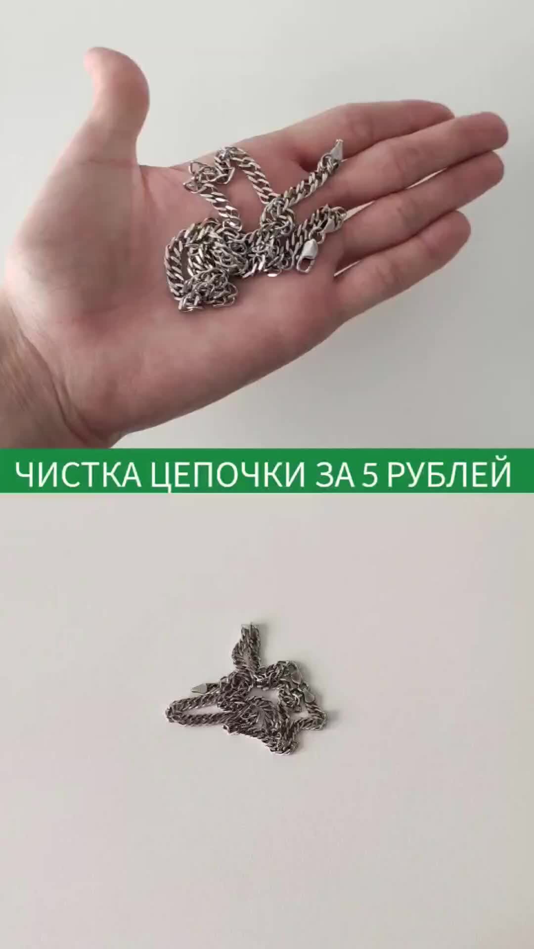 Как почистить серебро с фольгой