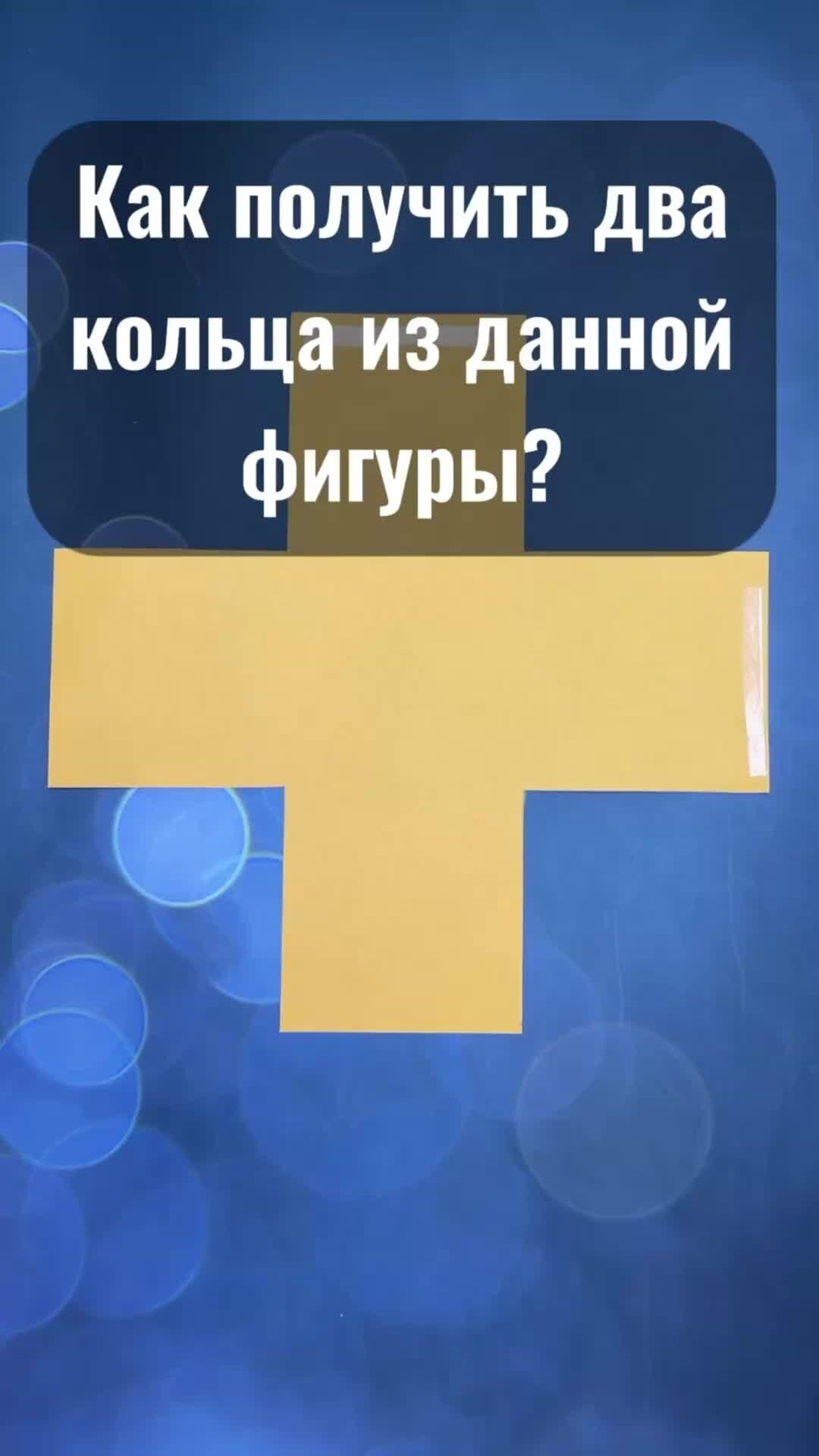 Фокусы с бумагой — купить в интернет-магазине OZON по выгодной цене