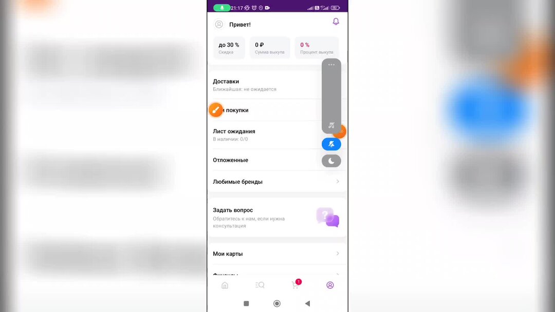 Срок хранения заказа на вайлдберриз. Как продлить срок хранения вайлдберриз в приложении. Срок хранения на вайлдберриз в приложении. Продлить срок хранения заказа wildberries. Срок хранения на вайлдберриз.