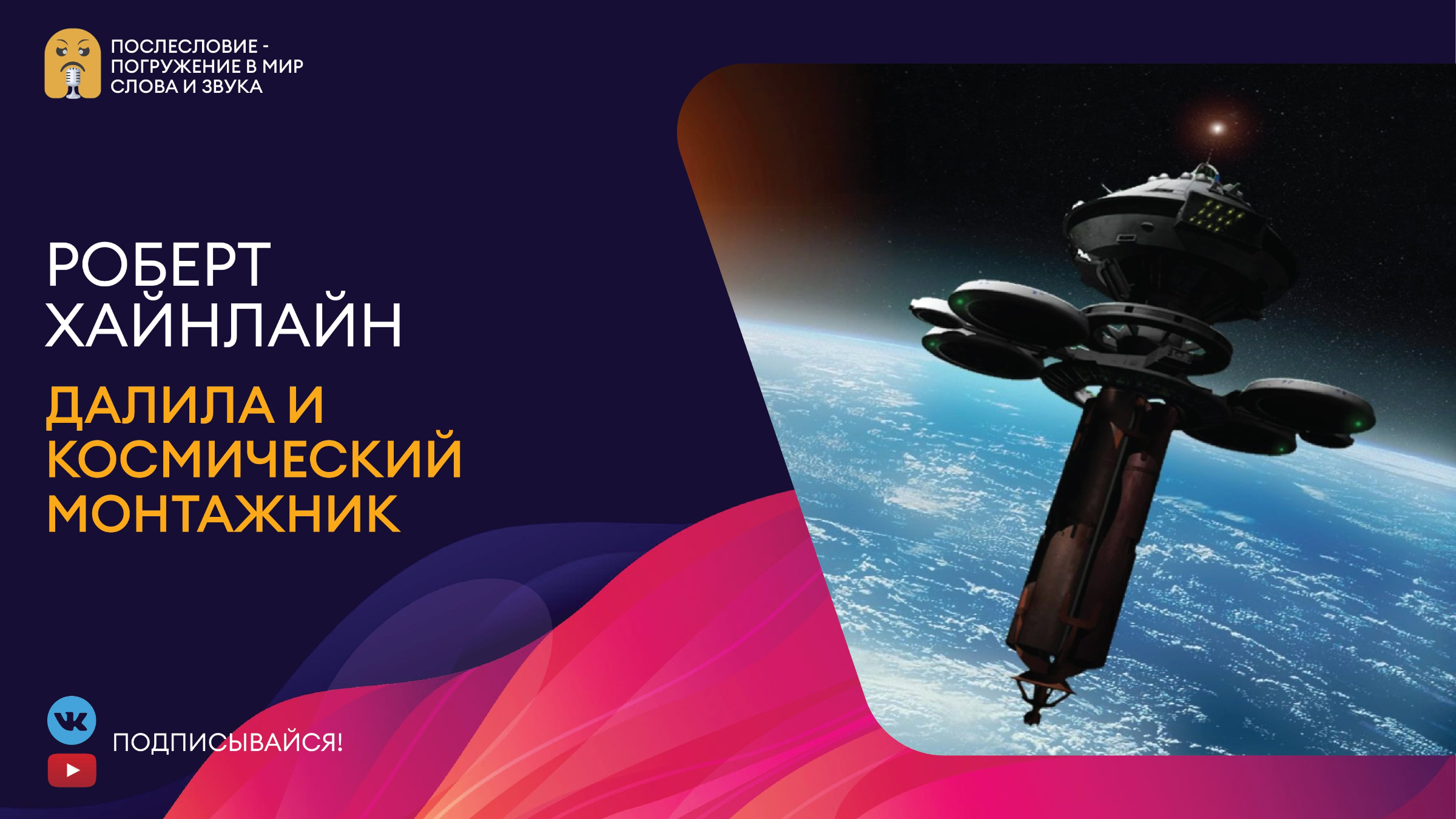 Аудиокниги про космос. Аудиокниги про космический мир. Аудиокниги про космический мир. А. Космос.