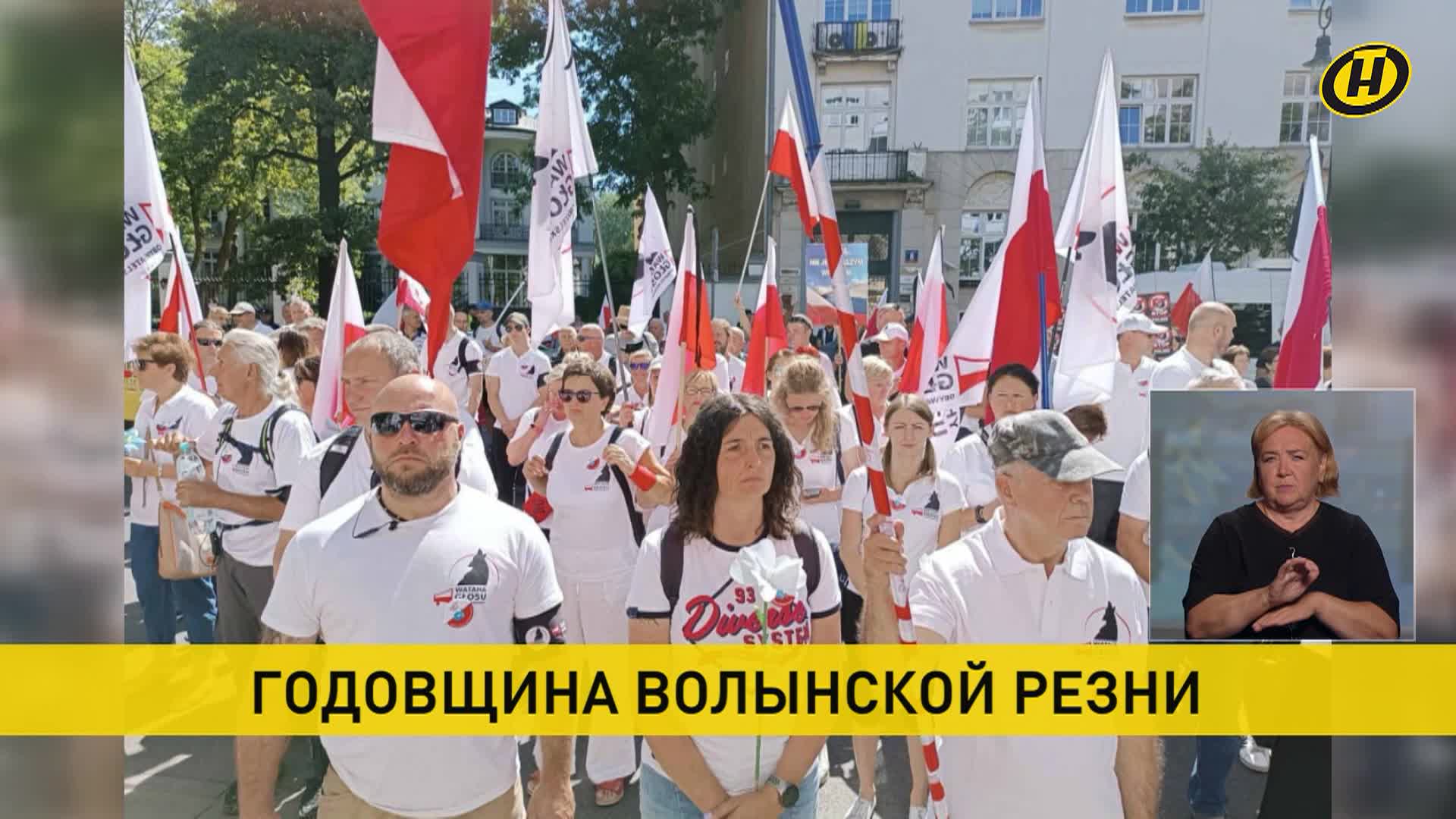 волынская резня в польше