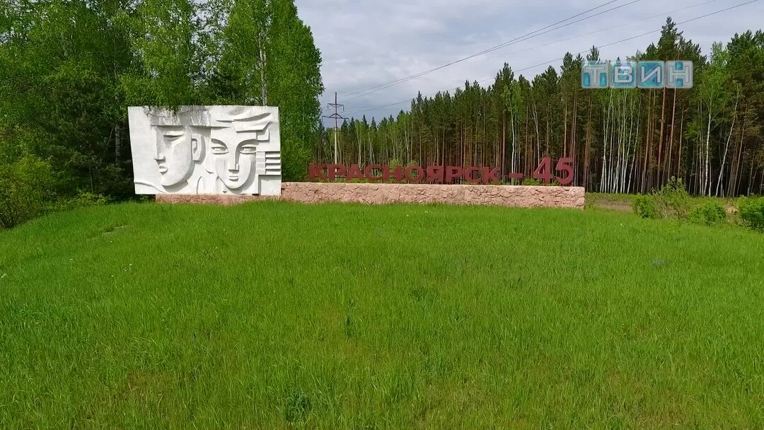 Зеленый город зеленогорск. Хатынь мемориальный комплекс. Хатынь указатель. Деревня Хатынь в Белоруссии. Село Федоровка Кыргызстан