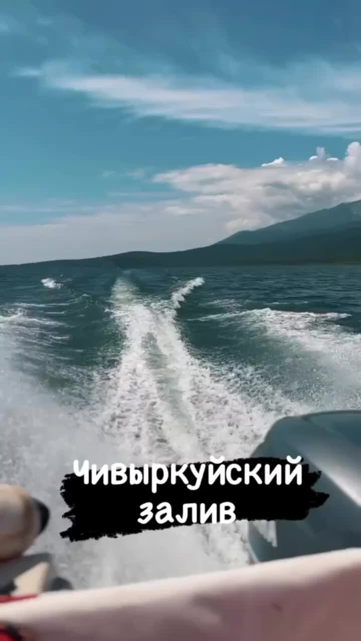 Чивыркуйский залив на Байкале Улан Удэ