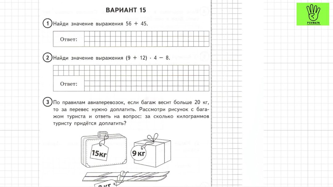 Баллы за задания впр по математике 8 класс. Впр 7 класс математика 1 вариант 2024. Впр по математике 6 класс 2022. Вако тренажер впр 4 класс по математике ответы. Впр по математике 4 класс 4 задание.