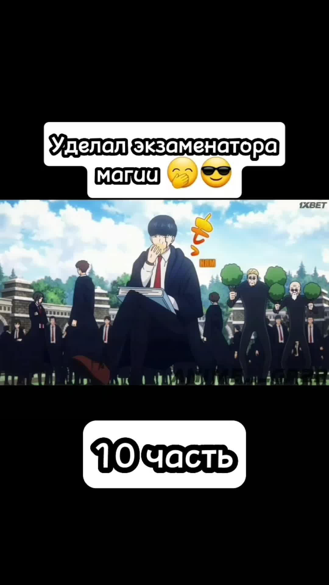 Anime__gr22 | 11 часть в профиле название аниме в шапке профиля  #animemoments#animetiktok#video#аниметоп#animetiktok | Дзен