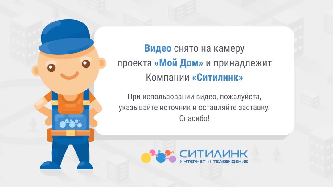 мой дом ситилинк апатиты. реклама акций ситилинк. мой дом ситилинк апатиты. ситилинк алексин. тарифы ситилинк апатиты.