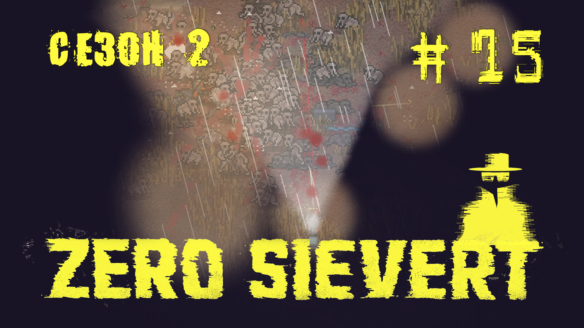 Zero sievert steam фото 90