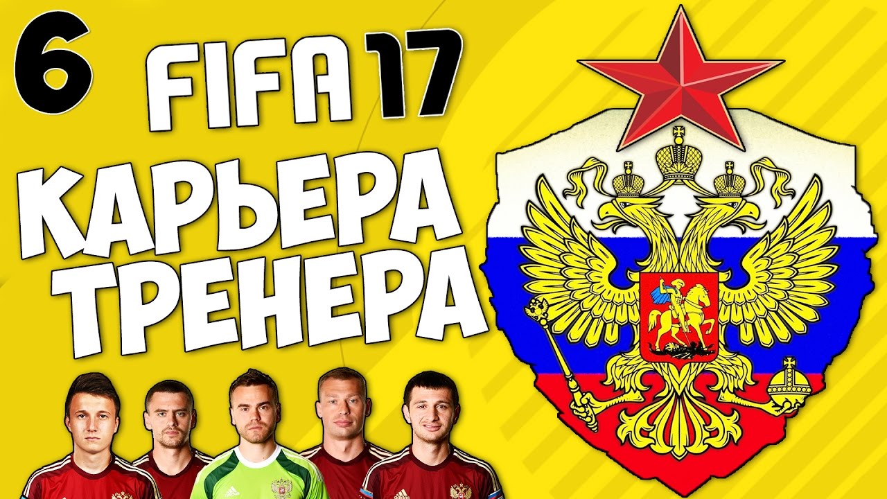 17 карьера