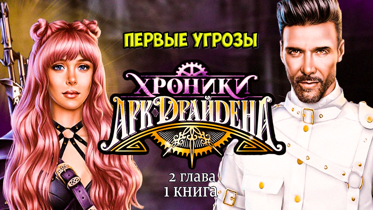 Заблокировали в лиге мечтателей