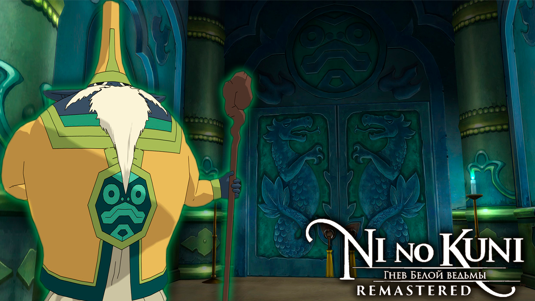 White wrath. Ni no kuni Wrath of the White Witch храм испытаний. Ni no kuni гнев белой ведьмы Remastered. Ni no kuni испытание ума. Nino kuni Wrath of the храм испытаний.