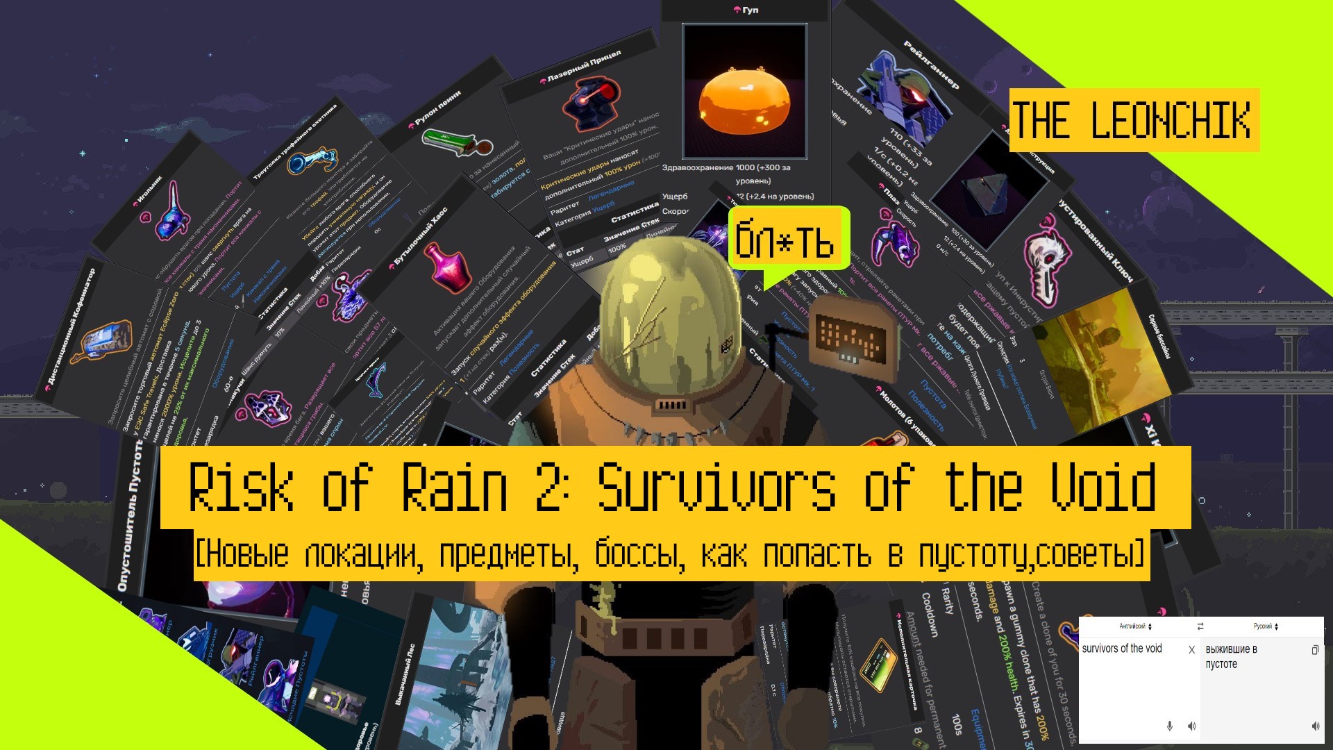Risk of rain 2 телепорт. Небесный портал risk of rain 2. Risk of rain 2 капитан. Риск оф рейн 2 поля пустоты. Nemesis enforcer risk of rain 2.