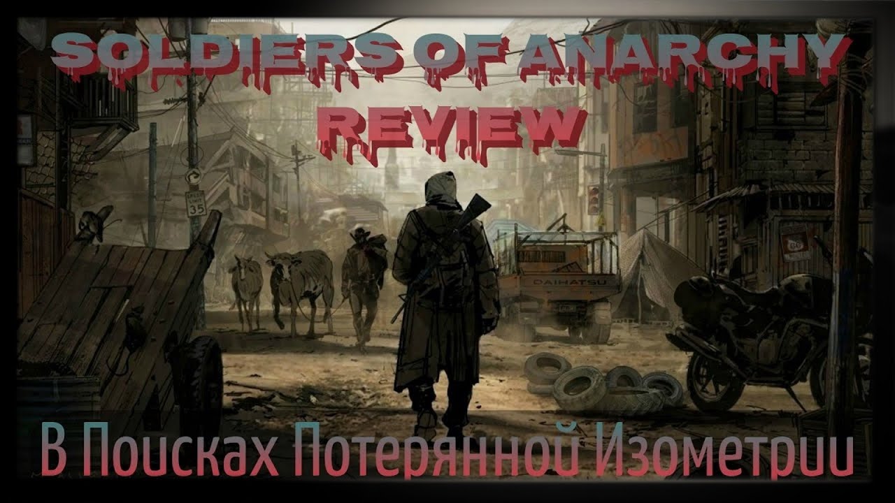 Прохождение анархия. Soldiers of Anarchy.