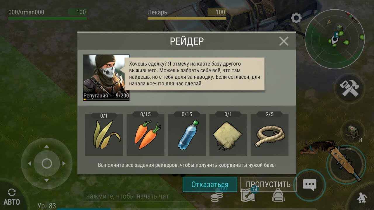 Задания last day on earth. Стальной слиток ласт дэй. Last day задания рейдеров. Карта рейдеров last day. Хищник ласт дей.