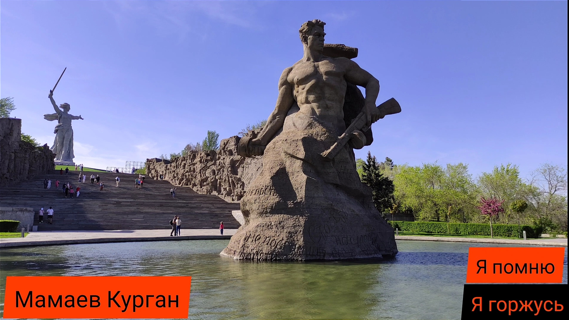 музей на мамаевом кургане