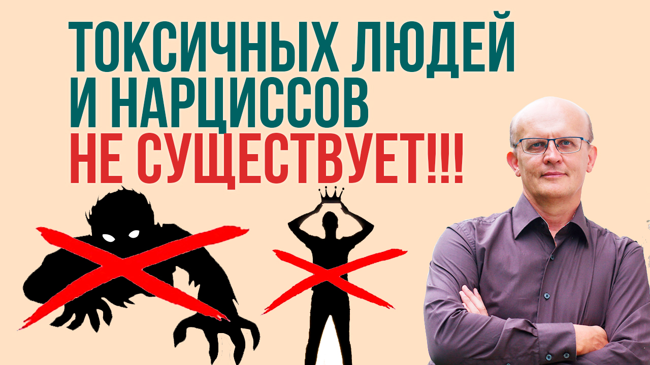 токсичные люди книга. нарцисс человек. нарцисс психопат. книги про нарциссизм. токсичные люди книга шахида.