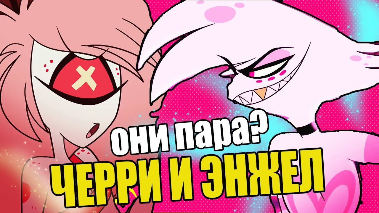 песня хаска и энжела даста