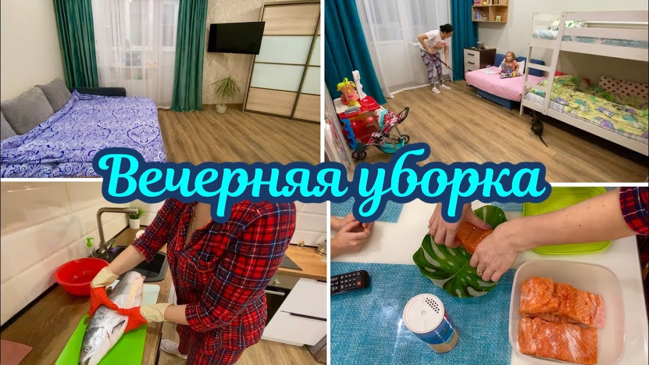 Вечерняя уборка. Мотиватор уборки дома. Приглашаем на работу уборщицу. Вечерняя уборка 3 час. День подработка уборщица.