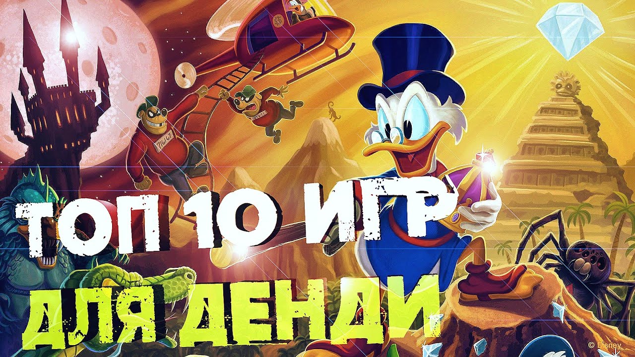 Ностальгические игры