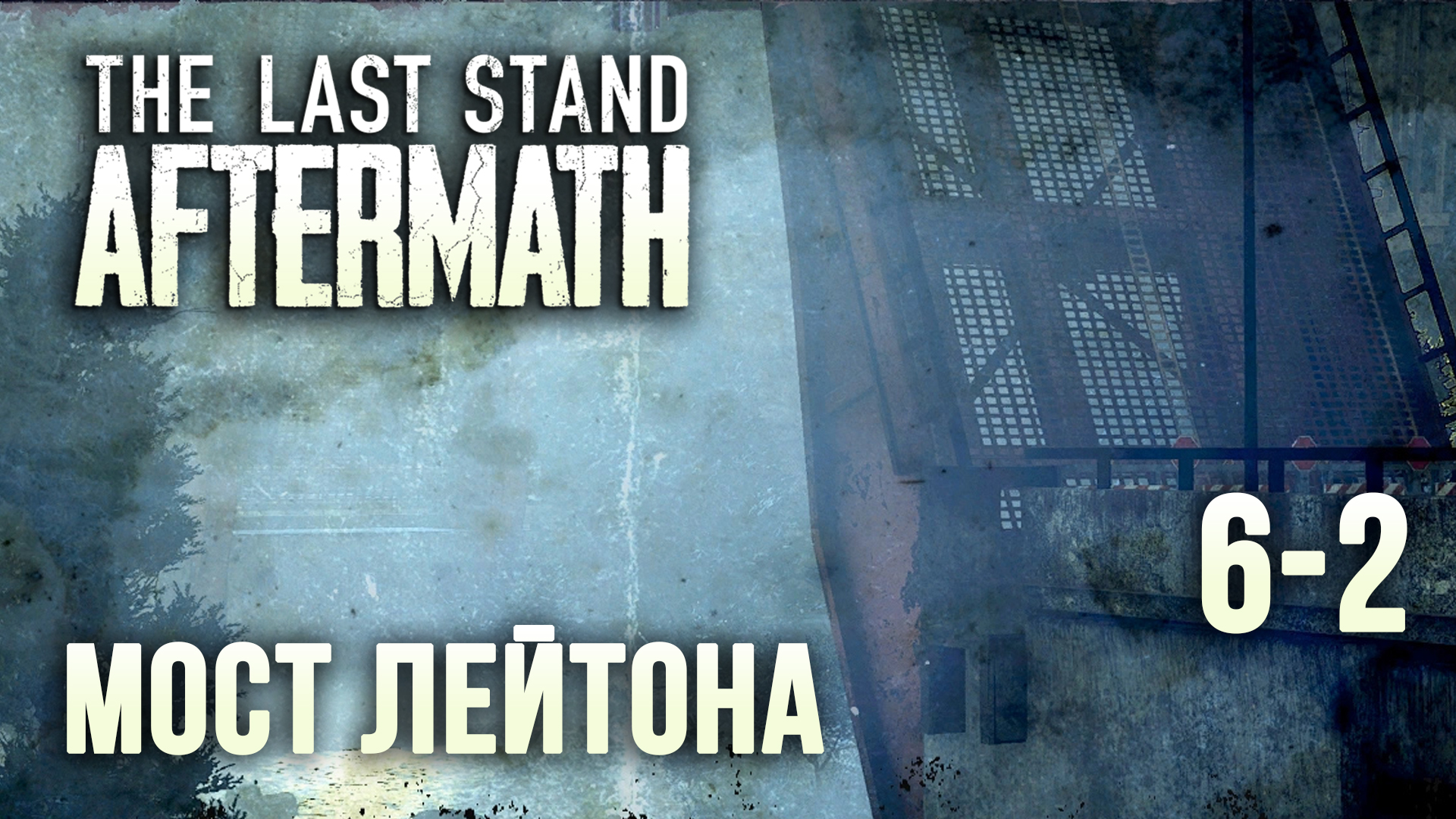 The last stand aftermath steam фото 81