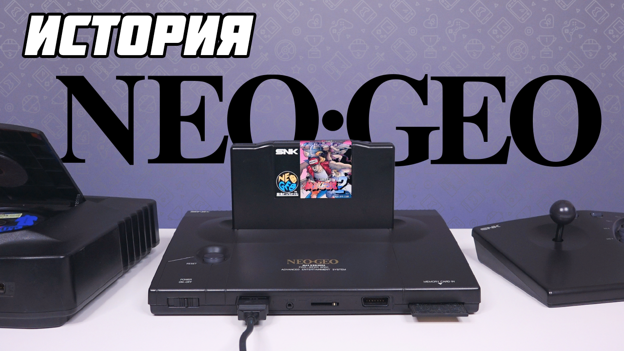 Neo geo AES. Neo geo AES коллекция. История приставок.