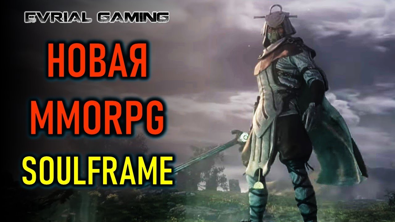 Соулфрейм. Soulframe — новая MMORPG от создателей Warframe. Soulframe.